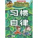 漫画故事20